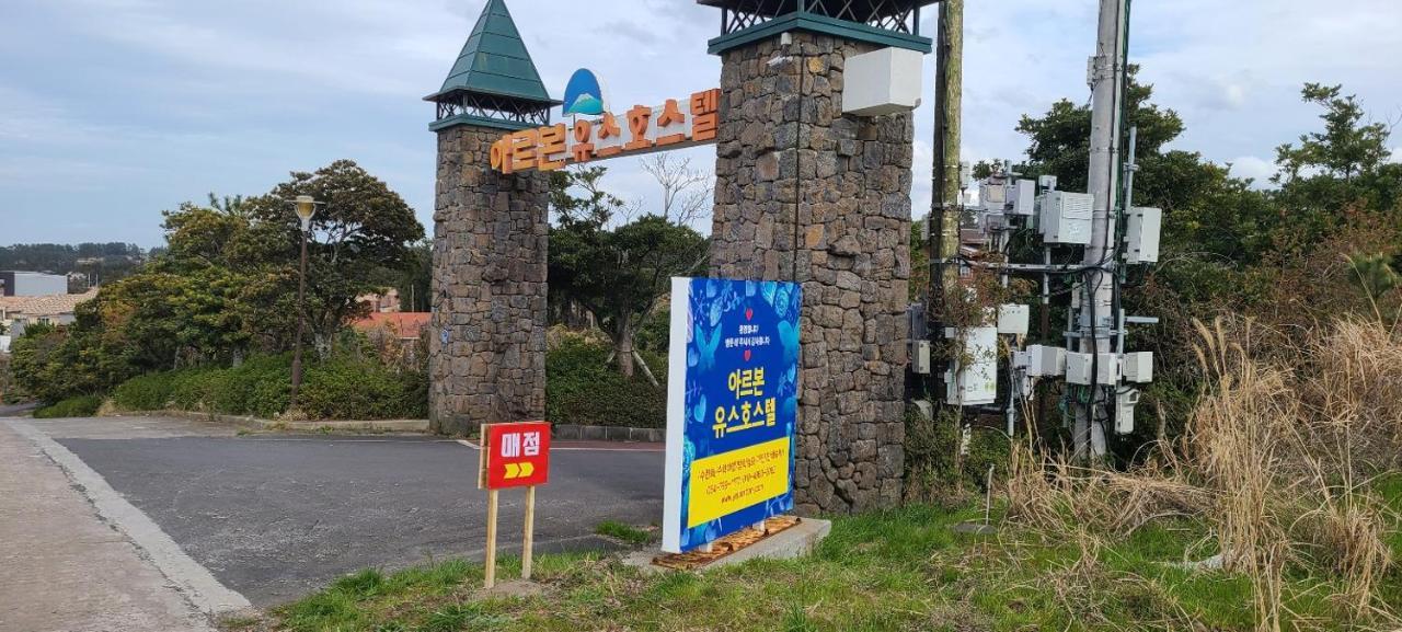 Arbon Youth Hostel & Resort Jeju Exterior foto